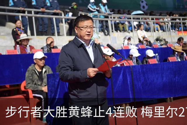 步行者大胜黄蜂止4连败 梅里尔27分骑士胜爵士